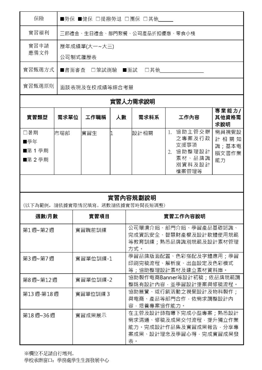 學生事務組